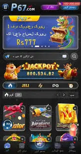 P67 GAME Download